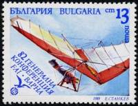 (1989-110) Марка Болгария "Дельтоплан"   Международная федерация воздушного спорта III Θ